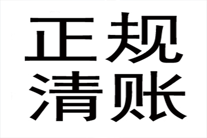 顺利解决周先生300万债务纠纷